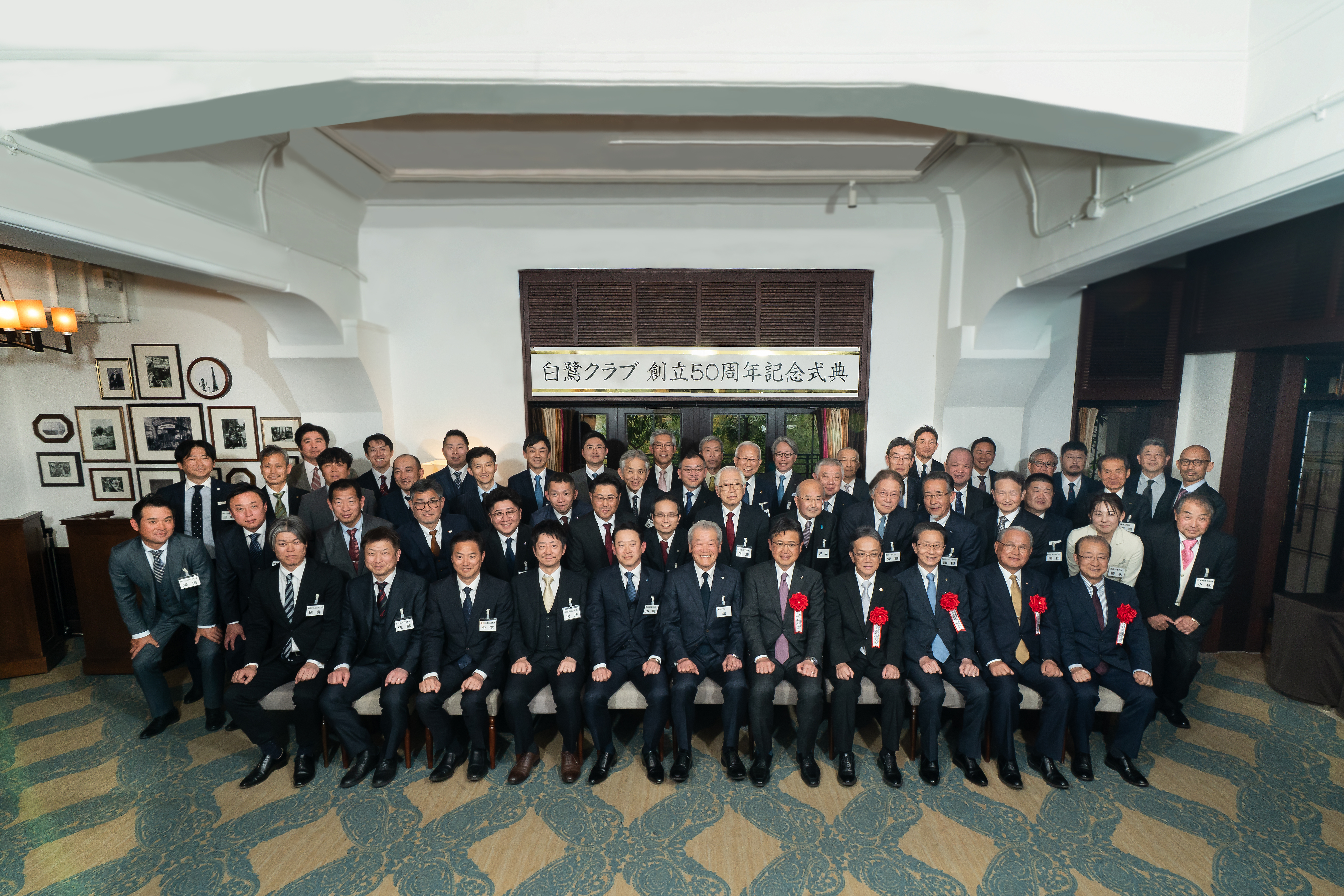 白鷺クラブ（若手経営者の会）50周年記念誌発行のお知らせ